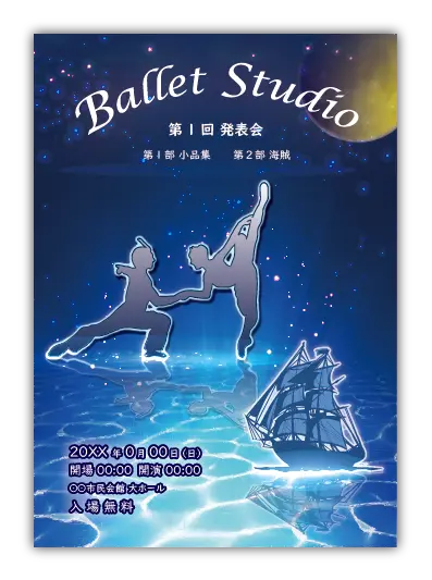 海賊1｜バレエ発表会のプログラムのデザインサンプル｜ムースタジオ