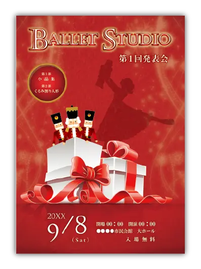 くるみ割り人形1｜バレエ発表会のプログラムのデザインサンプル｜ムースタジオ