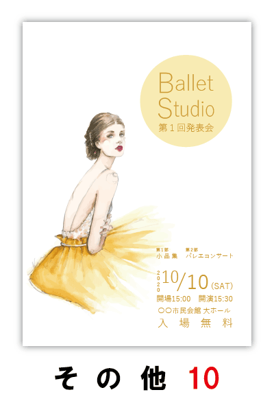 バレエ発表会のプログラムのデザイン10｜ムースタジオ