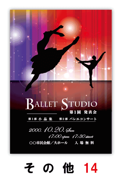バレエ発表会のプログラムのデザイン14｜ムースタジオ