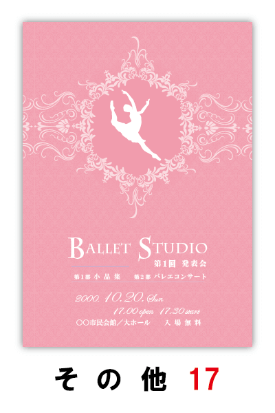 バレエ発表会のプログラムのデザイン17｜ムースタジオ
