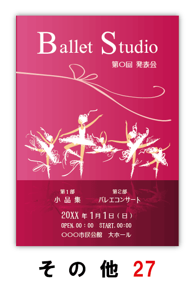 バレエ発表会のプログラムのデザイン27｜ムースタジオ