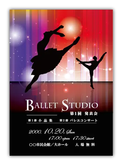 その他14｜バレエ発表会のプログラムのデザインサンプル｜ムースタジオ