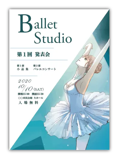 その他18｜バレエ発表会のプログラムのデザインサンプル｜ムースタジオ