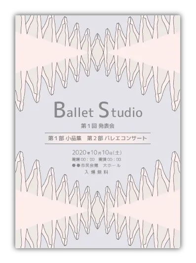 その他21｜バレエ発表会のプログラムのデザインサンプル｜ムースタジオ