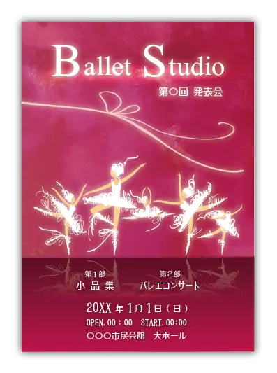 その他27｜バレエ発表会のプログラムのデザインサンプル｜ムースタジオ
