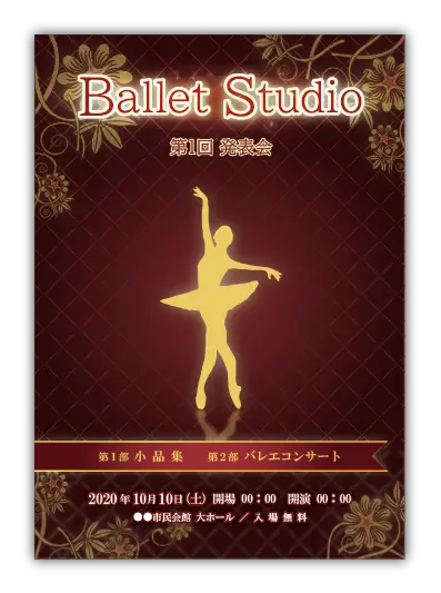 その他4｜バレエ発表会のプログラムのデザインサンプル｜ムースタジオ