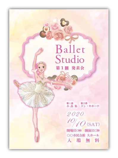 その他5｜バレエ発表会のプログラムのデザインサンプル｜ムースタジオ