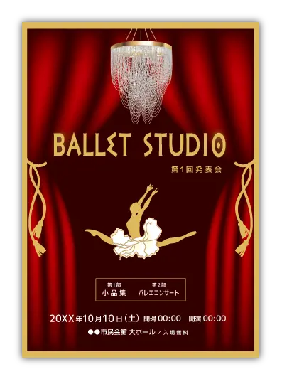 シャンデリア6｜バレエ発表会のプログラムのデザインサンプル｜ムースタジオ