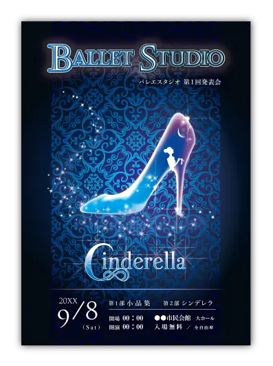 シンデレラ1｜バレエ発表会のプログラムのデザインサンプル｜ムースタジオ