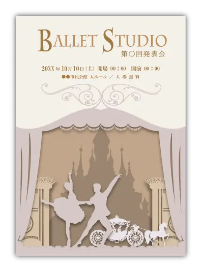 シンデレラ4｜バレエ発表会のプログラムのデザインサンプル｜ムースタジオ
