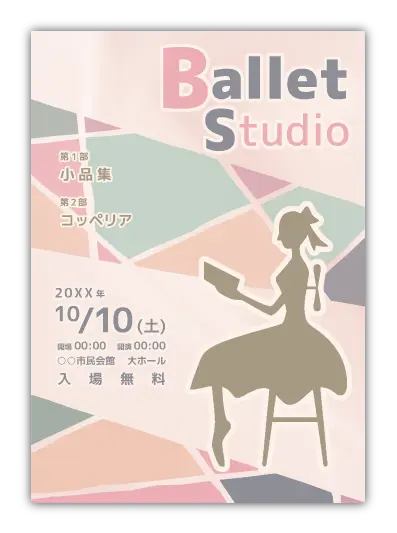 コッペリア9｜バレエ発表会のプログラムのデザインサンプル｜ムースタジオ