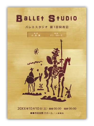 ドン・キホーテ11｜バレエ発表会のプログラムのデザインサンプル｜ムースタジオ