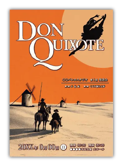 ドン・キホーテ15｜バレエ発表会のプログラムのデザインサンプル｜ムースタジオ