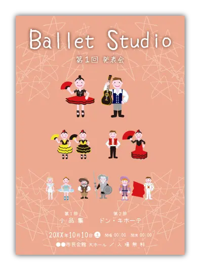 ドン・キホーテ2｜バレエ発表会のプログラムのデザインサンプル｜ムースタジオ