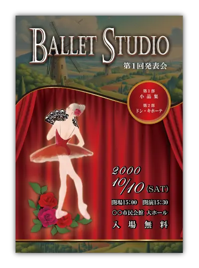 ドン・キホーテ6｜バレエ発表会のプログラムのデザインサンプル｜ムースタジオ