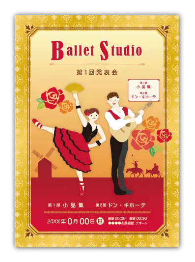 ドン・キホーテ8｜バレエ発表会のプログラムのデザインサンプル｜ムースタジオ