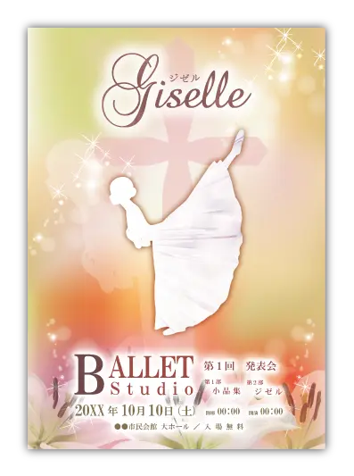 ジゼル5｜バレエ発表会のプログラムのデザインサンプル｜ムースタジオ