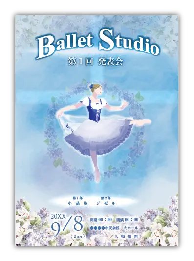 ジゼル6｜バレエ発表会のプログラムのデザインサンプル｜ムースタジオ