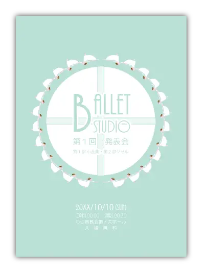 ジゼル7｜バレエ発表会のプログラムのデザインサンプル｜ムースタジオ