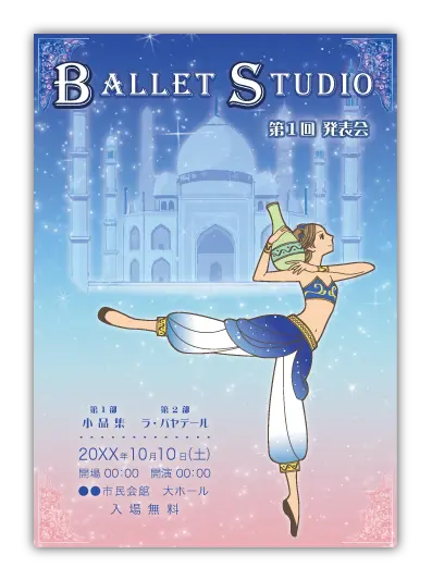 ラ・バヤデール1｜バレエ発表会のプログラムのデザインサンプル｜ムースタジオ