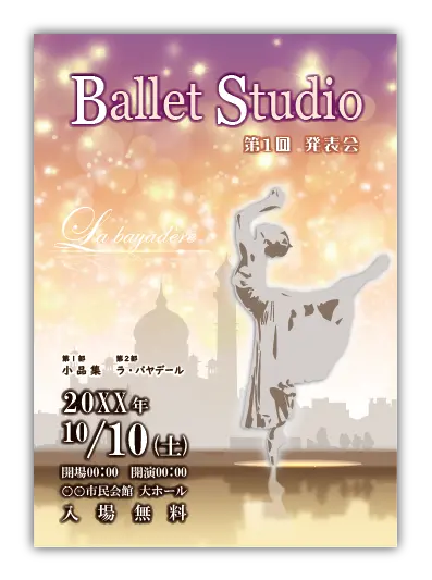 ラ・バヤデール2｜バレエ発表会のプログラムのデザインサンプル｜ムースタジオ