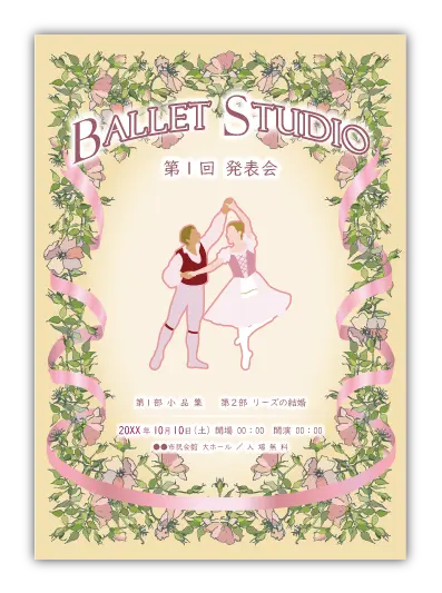 リーズの結婚4｜バレエ発表会のプログラムのデザインサンプル｜ムースタジオ