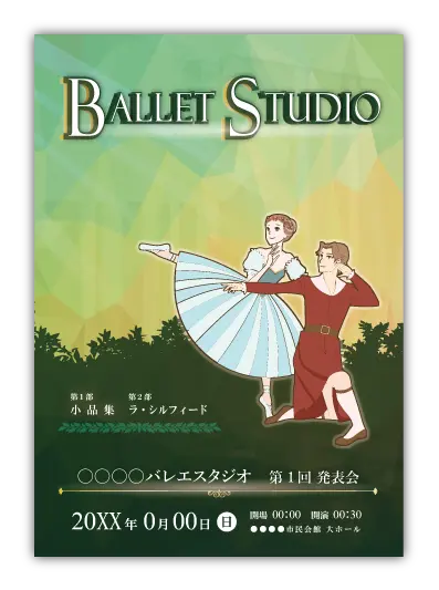 ラ・シルフィード1｜バレエ発表会のプログラムのデザインサンプル｜ムースタジオ