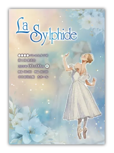 シルフィード4｜バレエ発表会のプログラムのデザインサンプル｜ムースタジオ