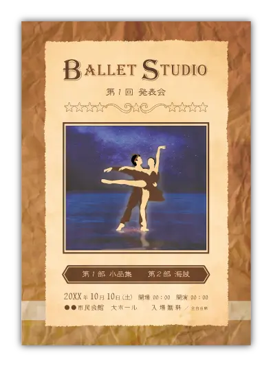 海賊2｜バレエ発表会のプログラムのデザインサンプル｜ムースタジオ