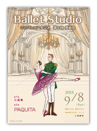 パキータ3｜バレエ発表会のプログラムのデザインサンプル｜ムースタジオ