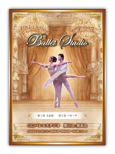 パキータ4｜バレエ発表会のプログラムのデザインサンプル｜ムースタジオ