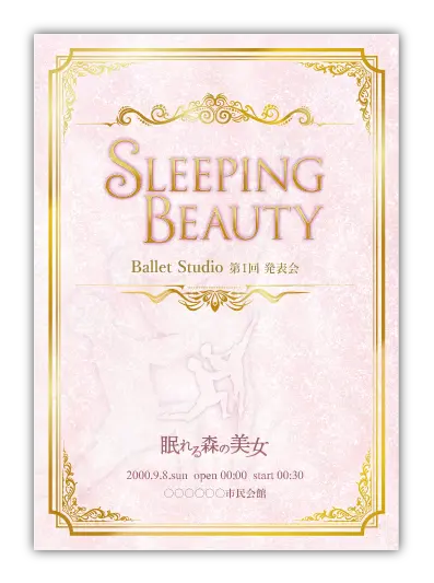 眠れる森の美女13｜バレエ発表会のプログラムのデザインサンプル｜ムースタジオ