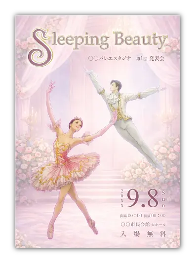 眠れる森の美女15｜バレエ発表会のプログラムのデザインサンプル｜ムースタジオ