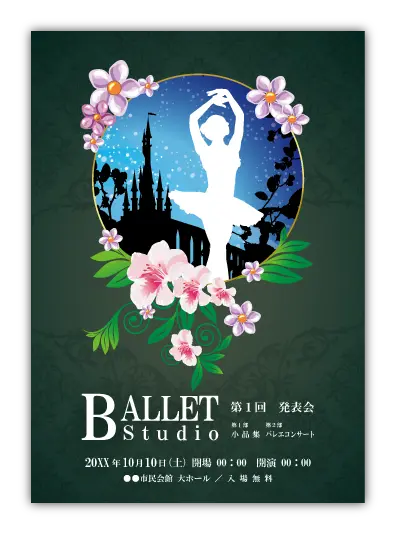 眠れる森の美女2｜バレエ発表会のプログラムのデザインサンプル｜ムースタジオ