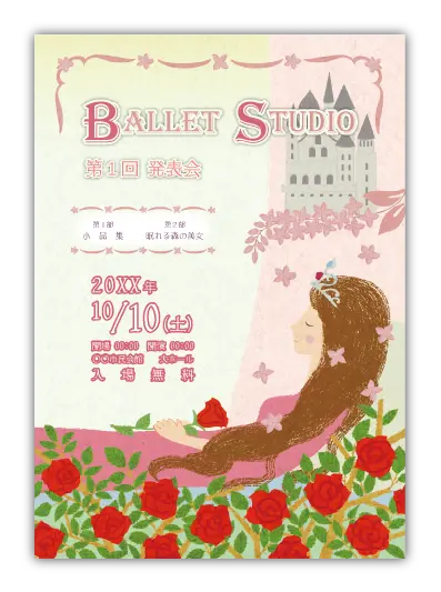 眠れる森の美女4｜バレエ発表会のプログラムのデザインサンプル｜ムースタジオ