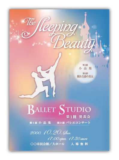眠れる森の美女6｜バレエ発表会のプログラムのデザインサンプル｜ムースタジオ