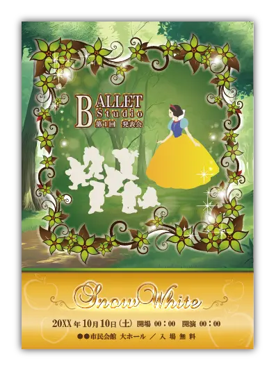 白雪姫1｜バレエ発表会のプログラムのデザインサンプル｜ムースタジオ