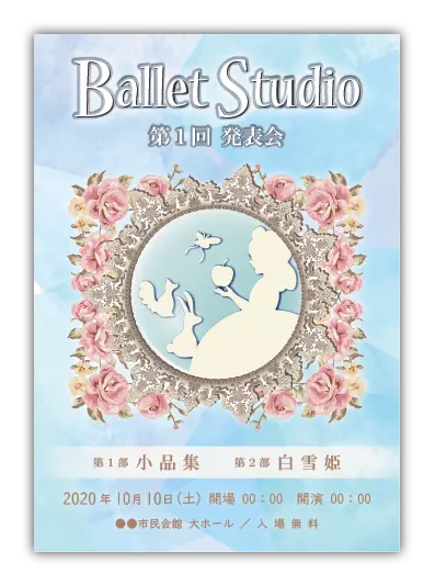 白雪姫2｜バレエ発表会のプログラムのデザインサンプル｜ムースタジオ