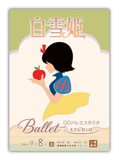 白雪姫7｜バレエ発表会のプログラムのデザインサンプル｜ムースタジオ