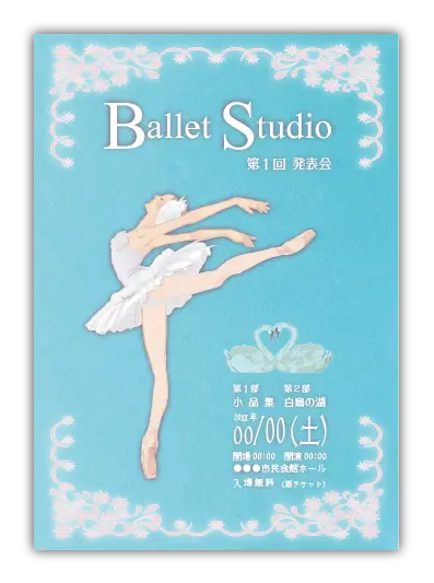 白鳥の湖12｜バレエ発表会のプログラムのデザインサンプル｜ムースタジオ