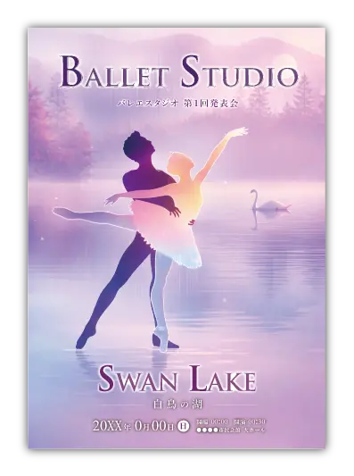 白鳥の湖14｜バレエ発表会のプログラムのデザインサンプル｜ムースタジオ