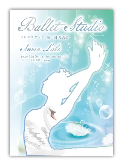 白鳥の湖3｜バレエ発表会のプログラムのデザインサンプル｜ムースタジオ