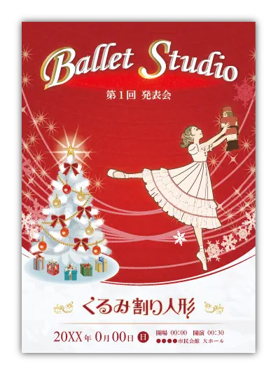 くるみ割り人形10｜バレエ発表会のプログラムのデザインサンプル｜ムースタジオ