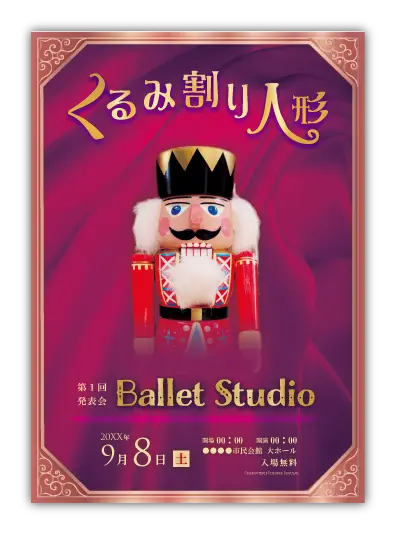 くるみ割り人形21｜バレエ発表会のプログラムのデザインサンプル｜ムースタジオ