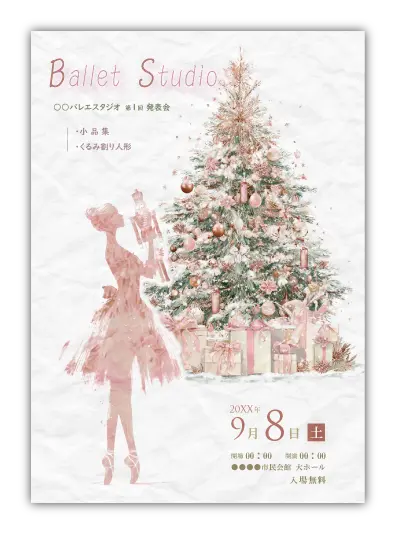 くるみ割り人形24｜バレエ発表会のプログラムのデザインサンプル｜ムースタジオ