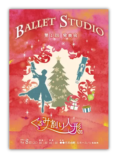 くるみ割り人形6｜バレエ発表会のプログラムのデザインサンプル｜ムースタジオ