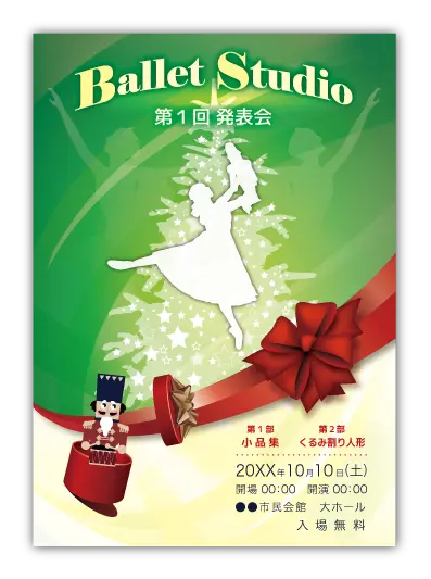 くるみ割り人形7｜バレエ発表会のプログラムのデザインサンプル｜ムースタジオ