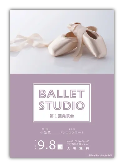 トゥシューズ9｜バレエ発表会のプログラムのデザインサンプル｜ムースタジオ